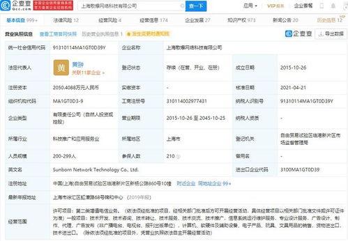 騰訊資本版圖再擴(kuò)張 關(guān)聯(lián)企業(yè)注資散爆網(wǎng)絡(luò)，聚焦手游研發(fā)與運(yùn)維